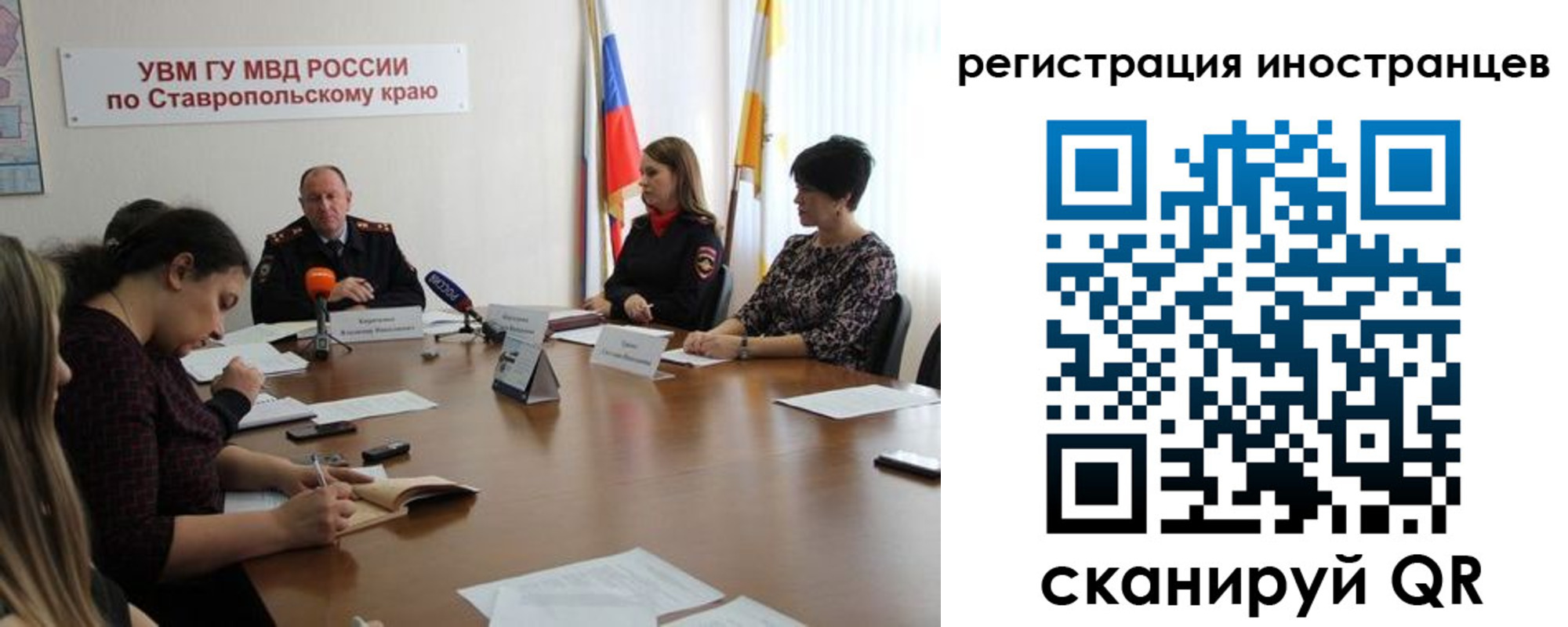 прописка иностранных граждан в Минеральных Водах
