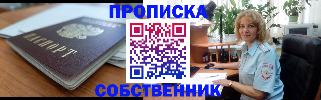 временная регистрация надежно в Минеральных Водах