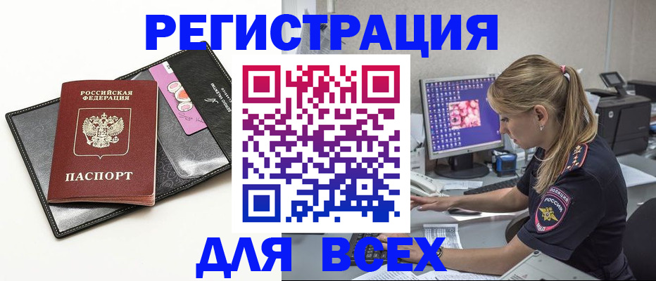 прописка в квартире в Минеральных Водах