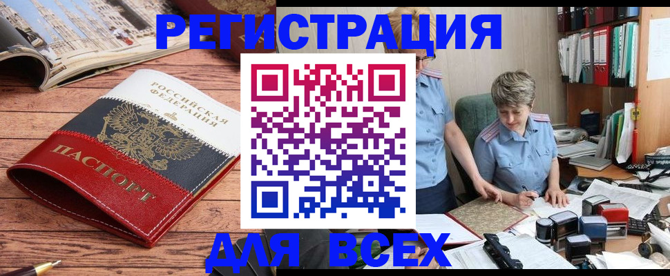 прописка в квартире в Минеральных Водах