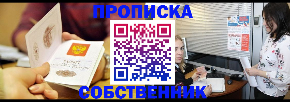 временная регистрация гарантия в Минеральных Водах
